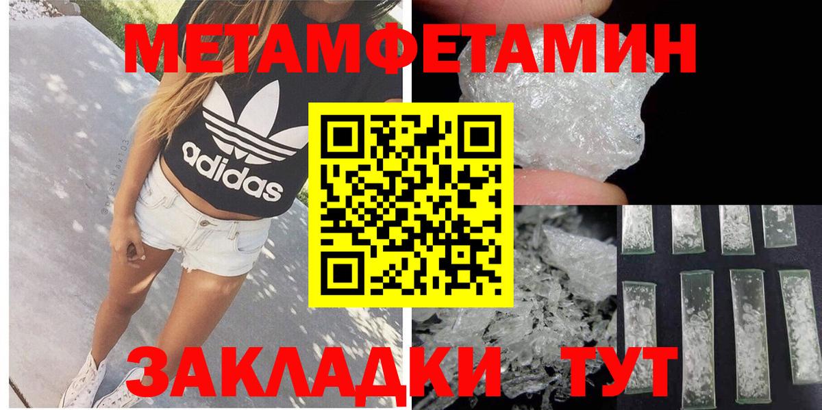 АМФЕТАМИН 97% Славгород