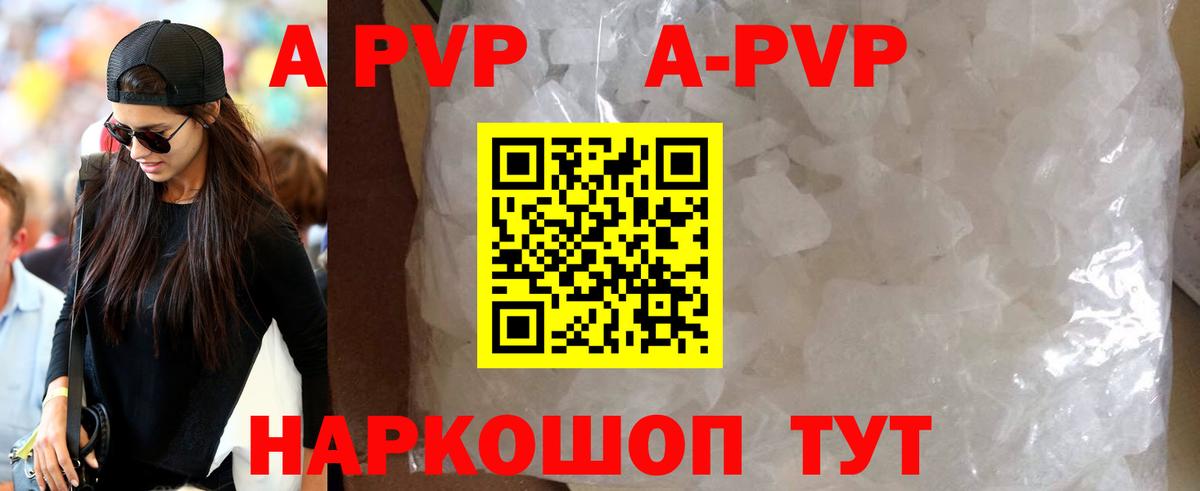 Alfa_PVP кристаллы  Вход с VPN  Славгород  А ПВП СК КРИС  А ПВП мука 