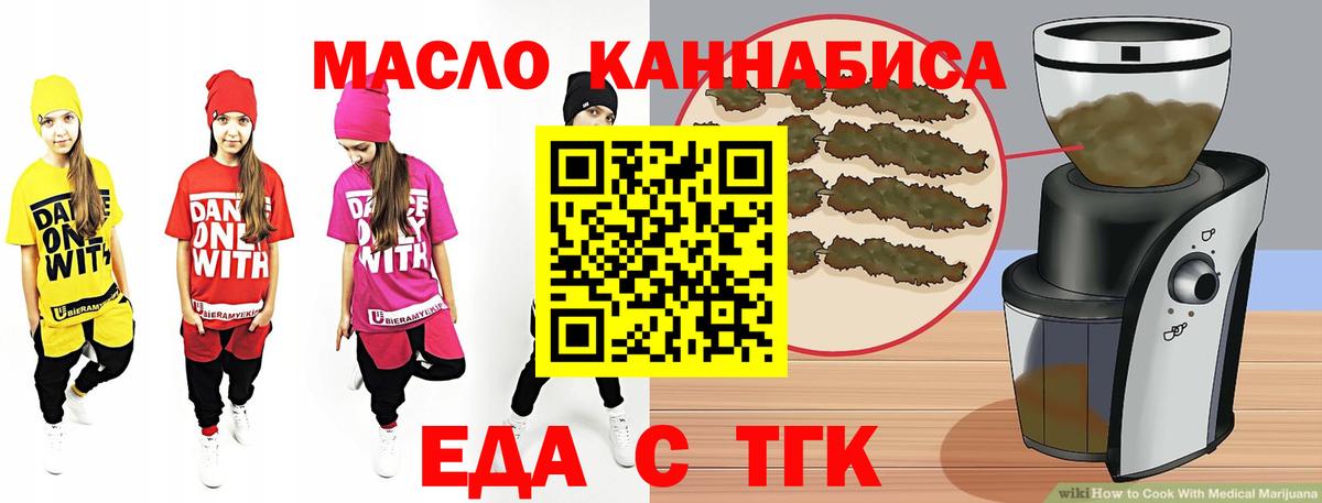 Славгород  Cannafood марихуана  Вход с VPN 