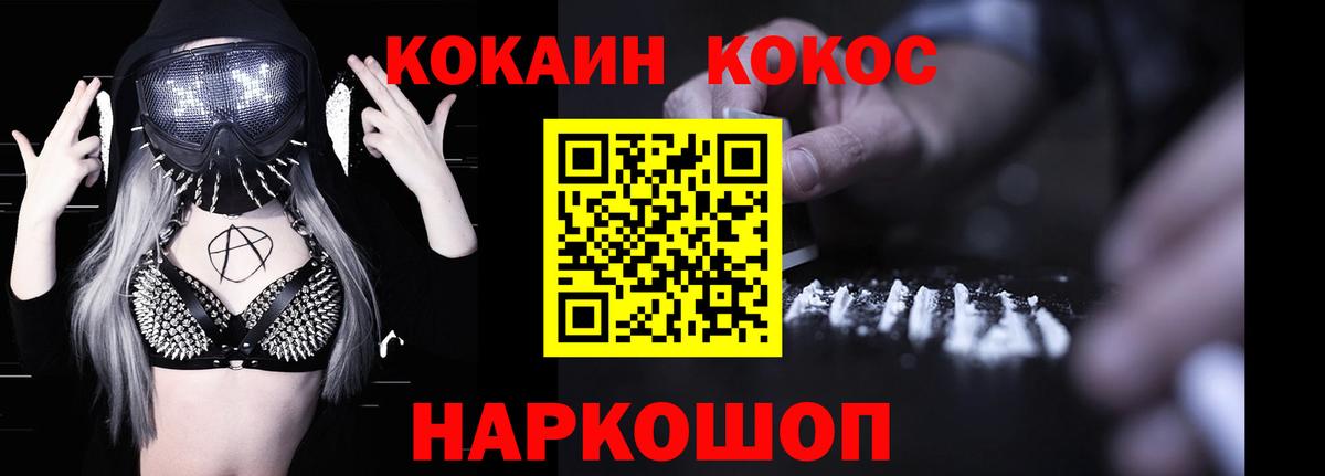 Славгород  COCAIN Боливия  КОКАИН  Вход с VPN  Cocaine Эквадор 