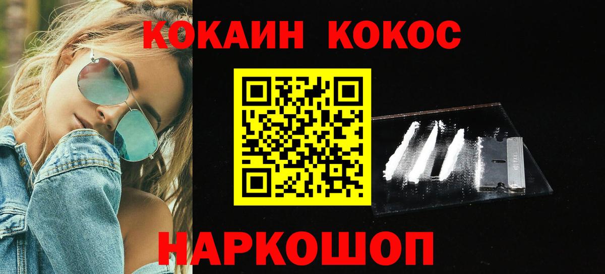 Cocaine Columbia Славгород
