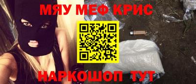меф VHQ Наро-Фоминск