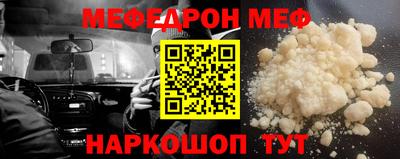 меф VHQ Наро-Фоминск