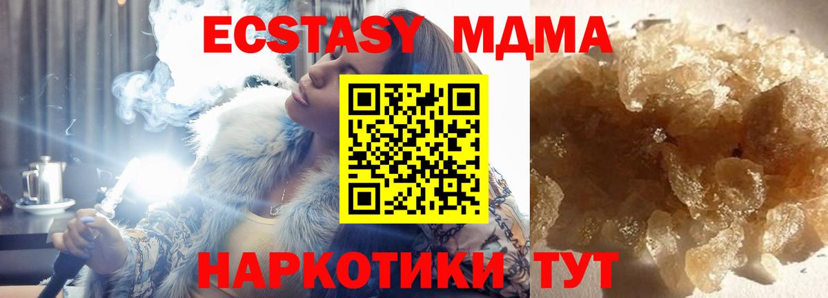 МДМА VHQ Славгород