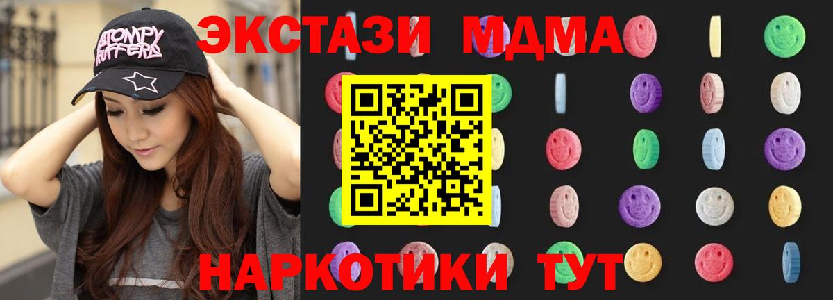 MDMA crystal  МДМА молли  MDMA  Вход с VPN  Славгород 