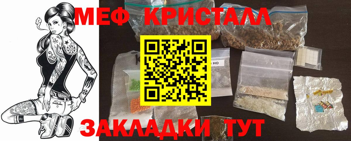 МЕФ мука  Меф мяу мяу  Славгород  МЯУ-МЯУ  МЯУ-МЯУ  Вход с VPN 