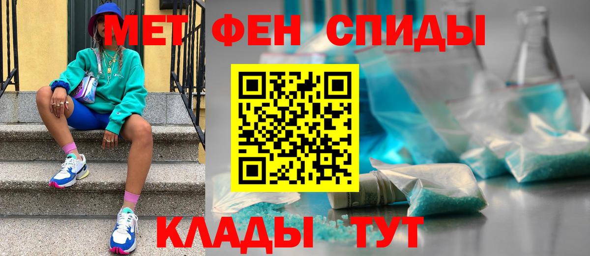 Славгород  Метамфетамин Methamphetamine  Вход с VPN  Метамфетамин Methamphetamine 