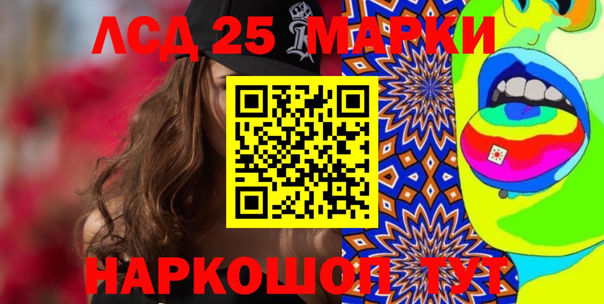 Славгород  Марки 25I-NBOMe 1500мкг  Марки 25I-NBOMe  Вход с VPN  Марки 25I-NBOMe 1500мкг 