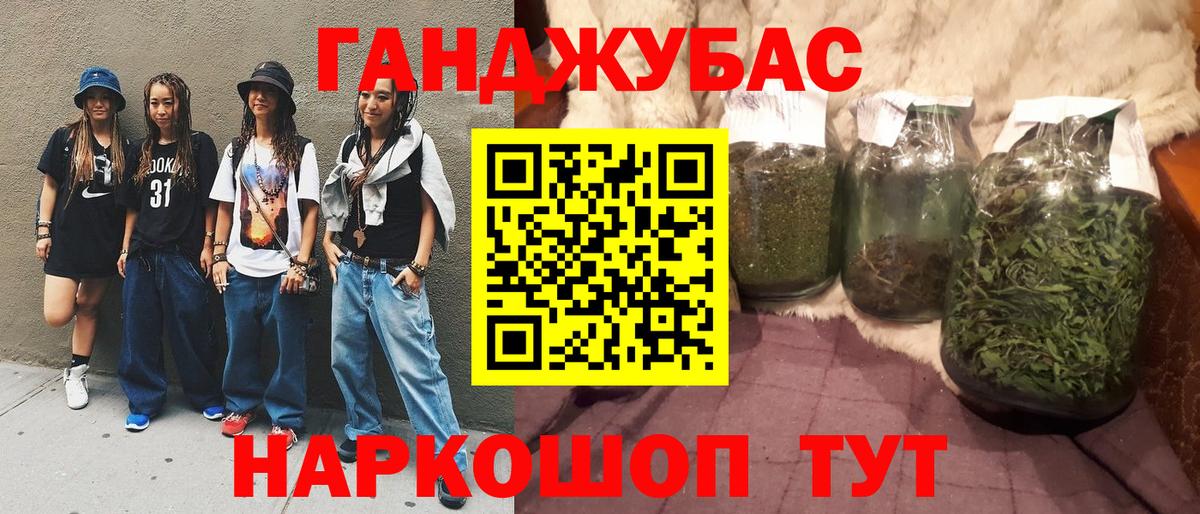 Канабис MAZAR Славгород